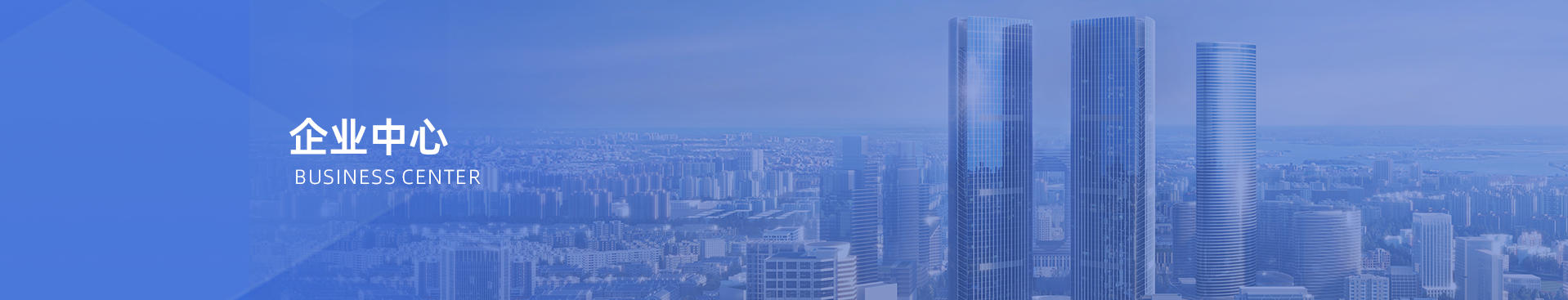 中俄专区-企业展示